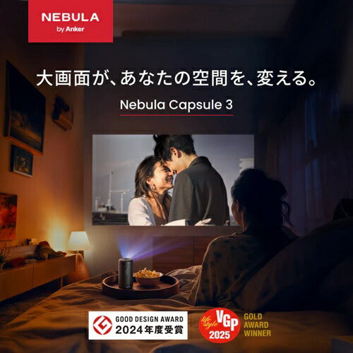 モバイルプロジェクター Nebula Capsule 3 ブラック アンカー D2425N11