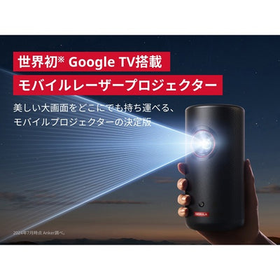 Anker アンカー モバイルプロジェクター Nebula Capsule 3 D2426N12