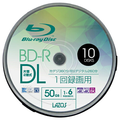 LAZOS ラゾス BD-R DL L-BDL10P 50GB 1-6倍速 10枚スピンドル