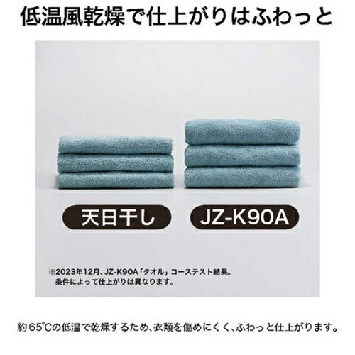 衣類乾燥機 9.0kg 衣類ケア ハイア－ル JZ-K90A-W ホワイト ヒートポンプ乾燥 省エネ 時短 ミストケア シワ取り 消臭 除菌コース 選べる排水 お手入れかんたん