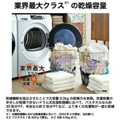衣類乾燥機 9.0kg 衣類ケア ハイア－ル JZ-K90A-W ホワイト ヒートポンプ乾燥 省エネ 時短 ミストケア シワ取り 消臭 除菌コース 選べる排水 お手入れかんたん