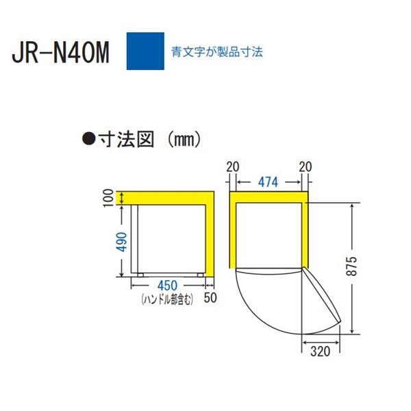 40L 1ドア冷蔵庫（直冷式）ホワイト【右開き】 ハイアール JR-N40M-W