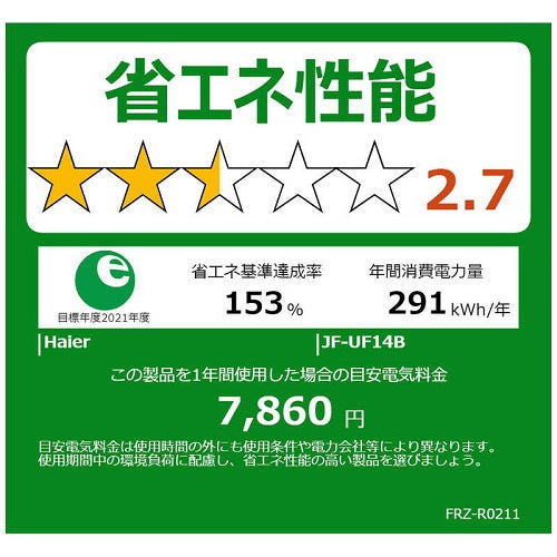 冷凍庫 135L 前開き式 ホワイト ハイアール JF-UF14B-W
