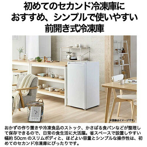冷凍庫 102L 前開き式 ホワイト ハイアール JF-U10A-W