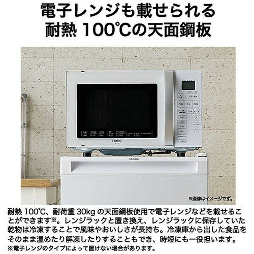 冷凍庫 102L 前開き式 ホワイト ハイアール JF-U10A-W