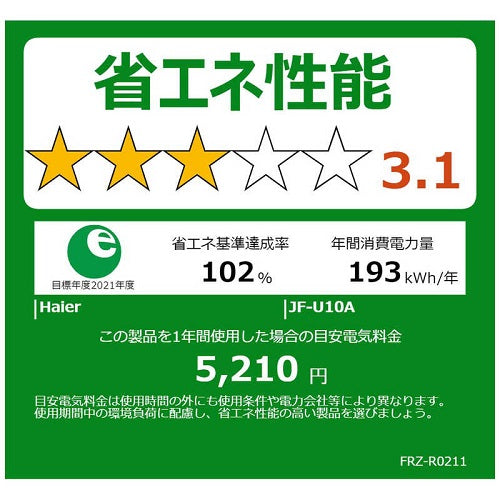 冷凍庫 102L 前開き式 ホワイト ハイアール JF-U10A-W