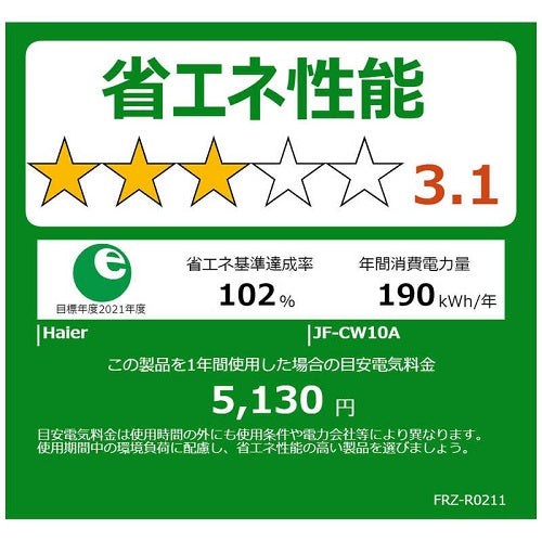 冷凍庫 上開き式 100L ホワイト ハイアール JF-CW10A-W