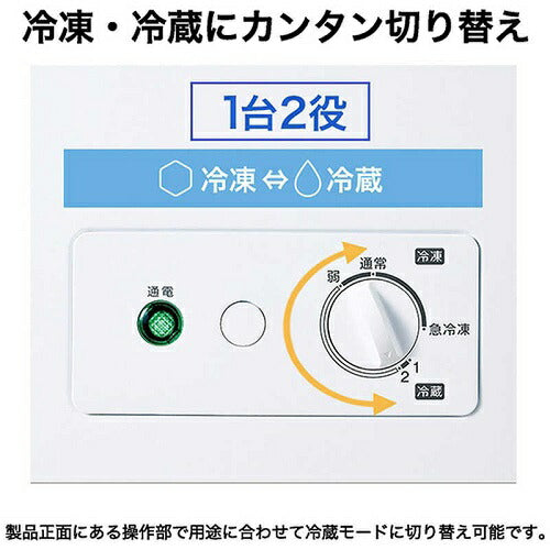 冷凍庫 上開き式 100L ホワイト ハイアール JF-CW10A-W