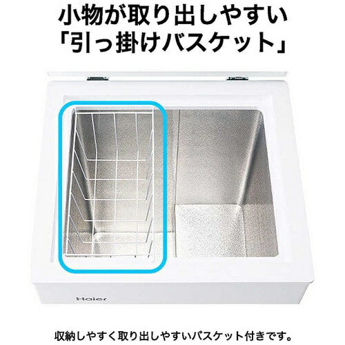 冷凍庫 上開き式 100L ホワイト ハイアール JF-CW10A-W