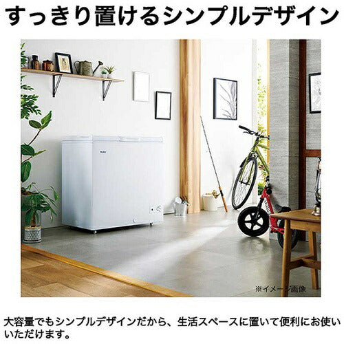 冷凍庫 200L 上開き式 ホワイト ハイアール JF-CW20A-W