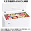 冷凍庫 200L 上開き式 ホワイト ハイアール JF-CW20A-W