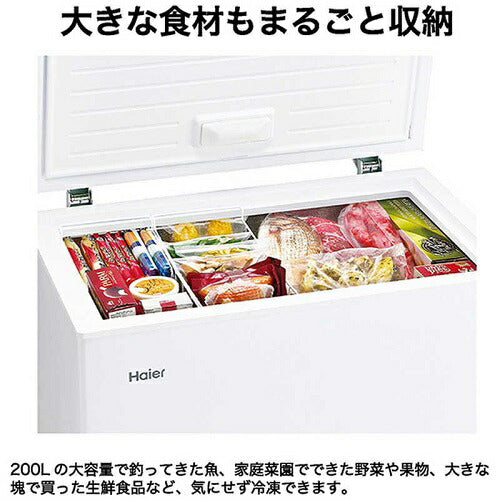 冷凍庫 200L 上開き式 ホワイト ハイアール JF-CW20A-W