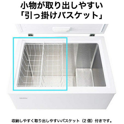 冷凍庫 200L 上開き式 ホワイト ハイアール JF-CW20A-W