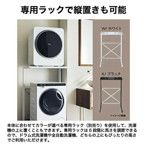 Haier ハイアール 小型衣類乾燥機 OKERU 乾燥容量4.0kg JZ-K40A-W