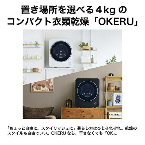 Haier ハイアール 小型衣類乾燥機 OKERU 乾燥容量4.0kg JZ-K40A-W