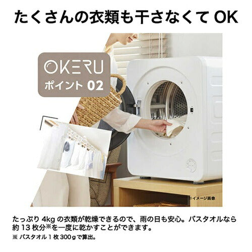 Haier ハイアール 小型衣類乾燥機 OKERU 乾燥容量4.0kg JZ-K40A-W