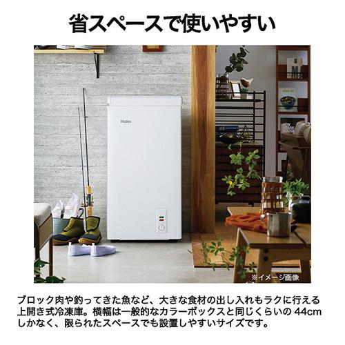 冷凍庫 上開き式 66L ホワイト ハイア－ル JF-C7A-W