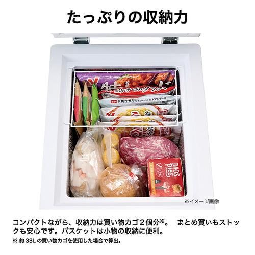 冷凍庫 上開き式 66L ホワイト ハイア－ル JF-C7A-W