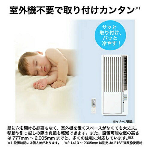 ハイアール 窓用エアコン JA-W16B-W 冷房専用 ノンドレン 4～7畳用 ホワイト