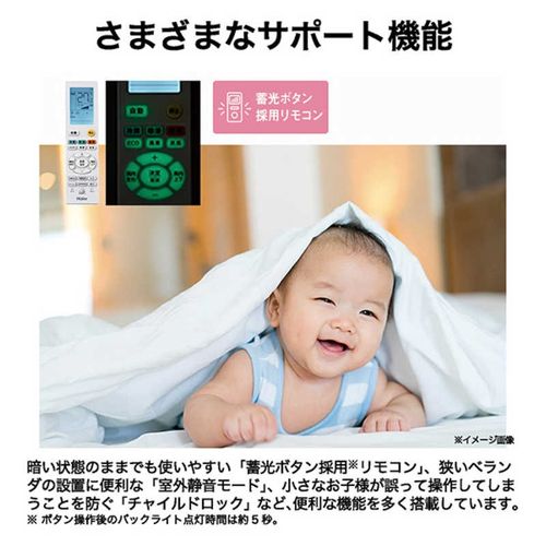 標準取付工事別 Haier ハイアール ルームエアコン JAA-CSE226A-W 6畳用 ホワイト