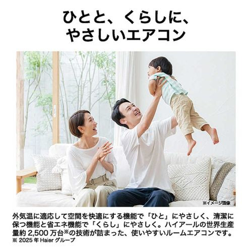 標準取付工事別 Haier ハイアール ルームエアコン JAA-CSE226A-W 6畳用 ホワイト
