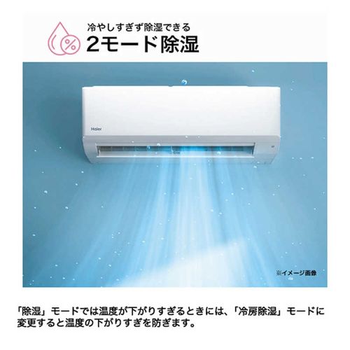 標準取付工事別 Haier ハイアール ルームエアコン JAA-CSE256A-W 8畳用