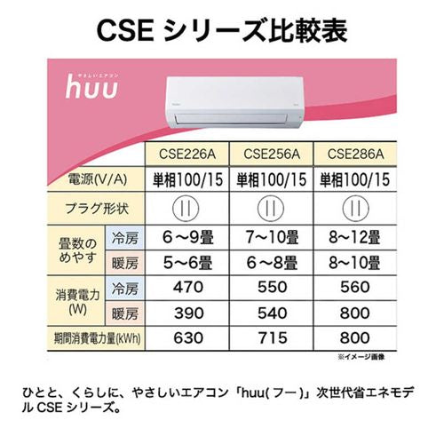 標準取付工事別 Haier ハイアール ルームエアコン JAA-CSE256A-W 8畳用 ホワイト
