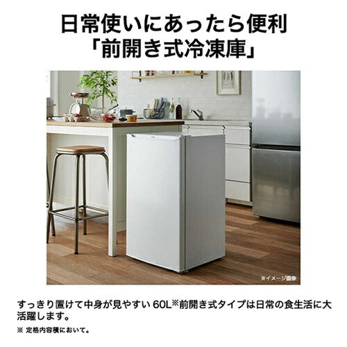 Haier ハイアール 60L 前開き式冷凍庫 JF-U6B-W ホワイト スリム 直冷式