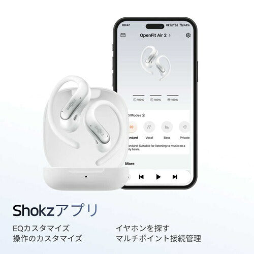 Shokz ショックス 完全ワイヤレスイヤホン OpenFit Air 2 SKZ-EP-000076 耳掛け式 ホワイト