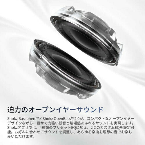 Shokz ショックス 完全ワイヤレスイヤホン OpenFit Air 2 SKZ-EP-000076 耳掛け式 ホワイト