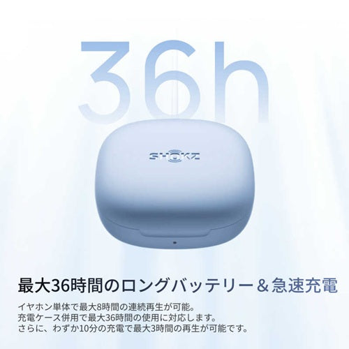 Shokz ショックス 完全ワイヤレスイヤホン OpenFit Air 2 SKZ-EP-000077 耳掛け式 アイスブルー