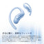 Shokz ショックス 完全ワイヤレスイヤホン OpenFit Air 2 SKZ-EP-000077 耳掛け式 アイスブルー