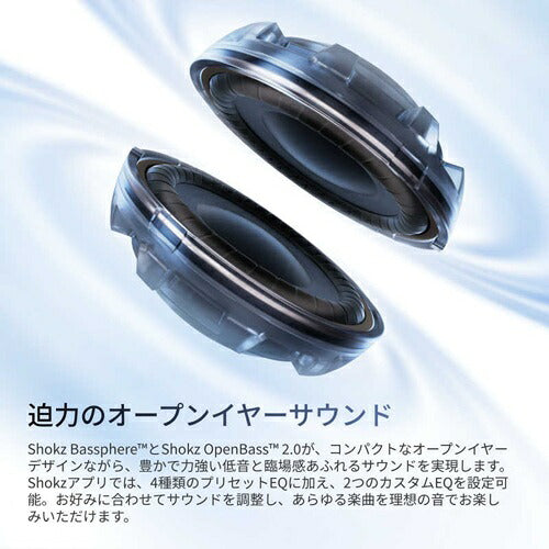 Shokz ショックス 完全ワイヤレスイヤホン OpenFit Air 2 SKZ-EP-000077 耳掛け式 アイスブルー