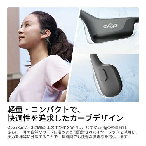 Shokz ショックス 骨伝導ワイヤレスイヤホン OpenRun Air 2 SKZ-EP-000079 IP55防塵防水 ブラック