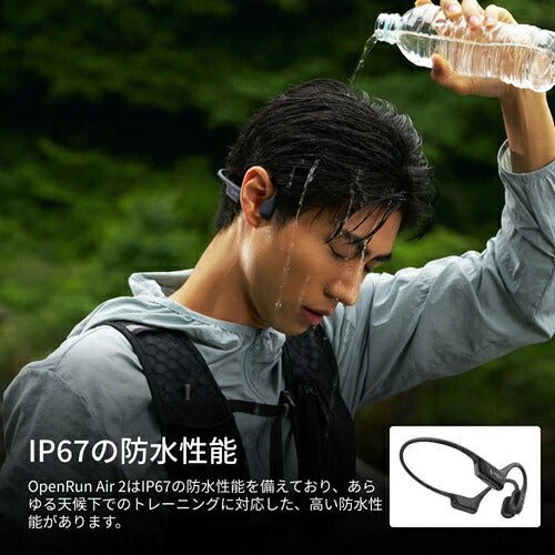 Shokz ショックス 骨伝導ワイヤレスイヤホン OpenRun Air 2 SKZ-EP-000079 IP55防塵防水 ブラック