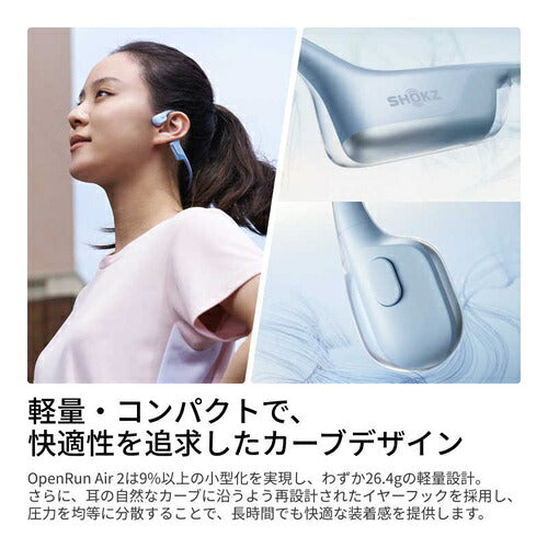 Shokz ショックス 骨伝導ワイヤレスイヤホン OpenRun Air 2 SKZ-EP-000080 IP55防塵防水 アイスブルー