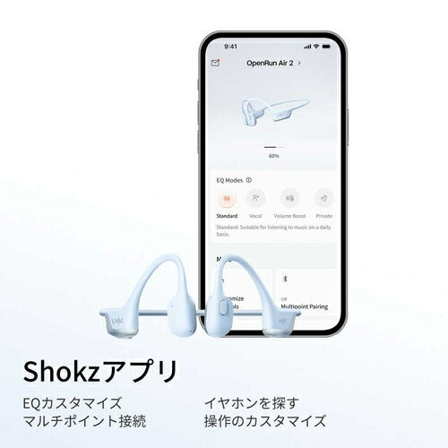 Shokz ショックス 骨伝導ワイヤレスイヤホン OpenRun Air 2 SKZ-EP-000080 IP55防塵防水 アイスブルー