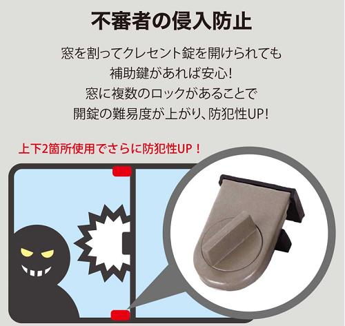 侵入防止防犯ロック 補助錠 グレー GLOBAL JAPAN M18-19