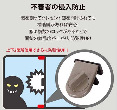 侵入防止防犯ロック 補助錠 グレー GLOBAL JAPAN M18-19