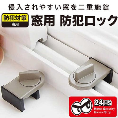 侵入防止防犯ロック 補助錠 ブラウン GLOBAL JAPAN M18-20