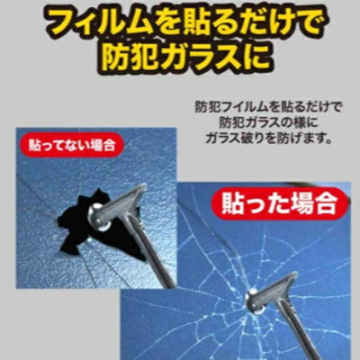 窓ガラス用 防犯フィルム 厚み0.1mm レギュラー GLOBAL JAPAN M18-16