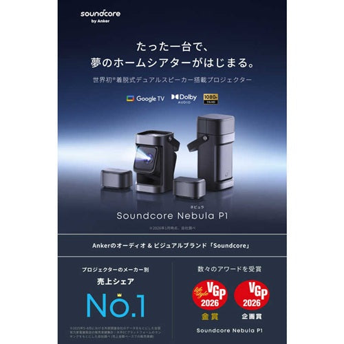 Anker アンカー ホームシアターシステム Nebula P1 D2431511 ブラック