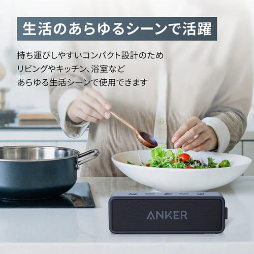 Anker アンカー SoundCore 2 Bluetoothスピーカー A3105017 ブラック