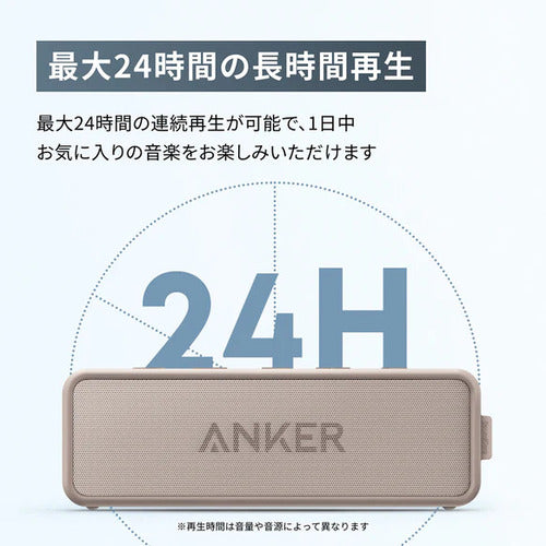 Anker アンカー SoundCore 2 Bluetoothスピーカー A3105017 ブラック