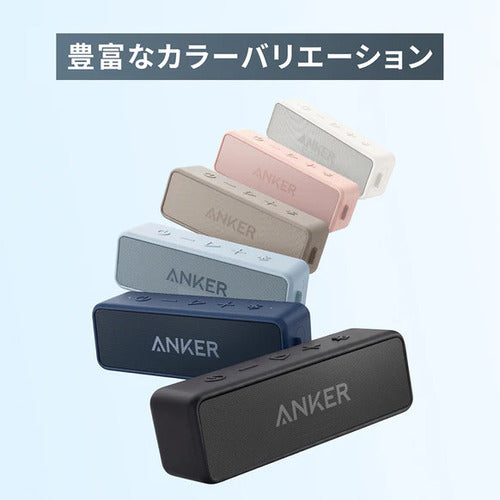 Anker アンカー SoundCore 2 Bluetoothスピーカー A3105017 ブラック