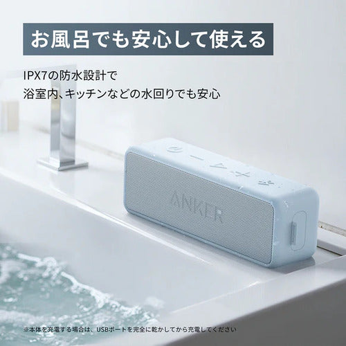 Anker アンカー SoundCore 2 Bluetoothスピーカー A31050A7 オフホワイト