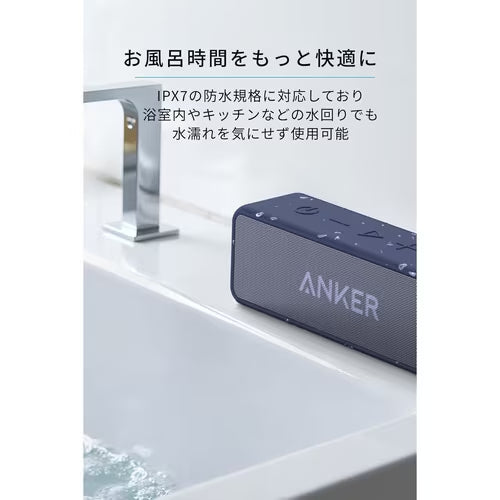 Anker アンカー SoundCore 2 Bluetoothスピーカー A31050J7 ネイビー