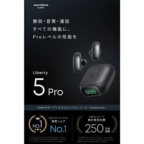 Anker アンカー 完全ワイヤレスイヤホン Soundcore Liberty 5 Pro D1203N31 スカイブルー