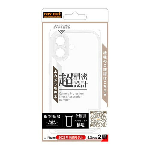 ソフトケース 精密設計 フレームメッキ / クリア iPhone 17 レイアウト RT-P52PFC2/CM