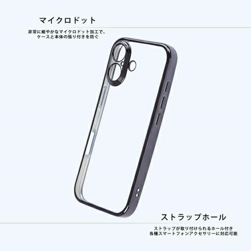 ソフトケース 精密設計 フレームメッキ / クリア iPhone 17 レイアウト RT-P52PFC2/CM